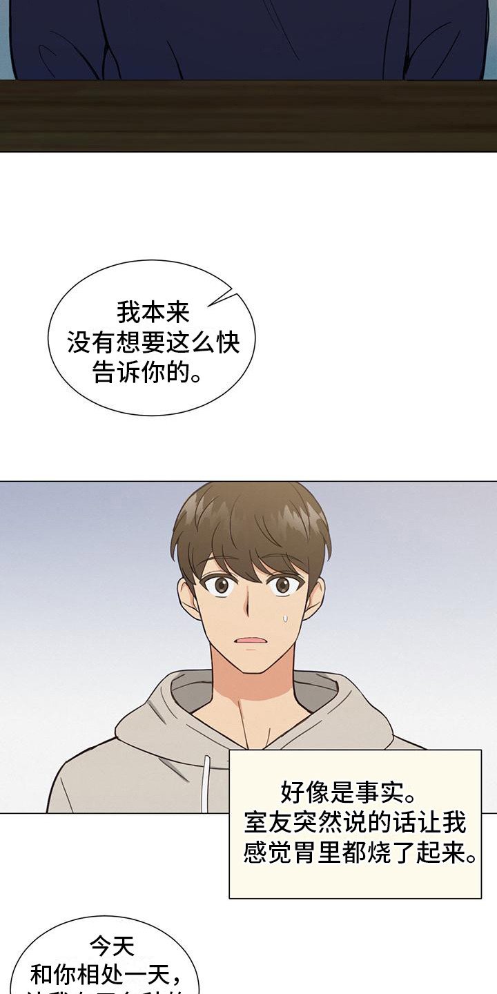 第1章：出柜