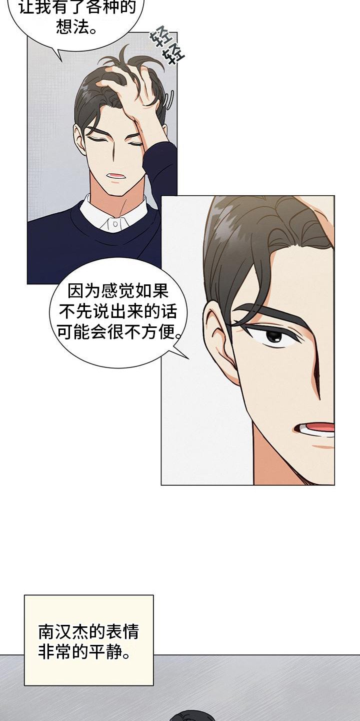 第1章：出柜