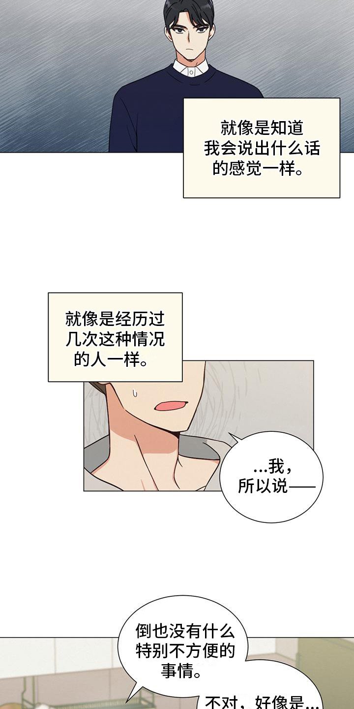 第1章：出柜