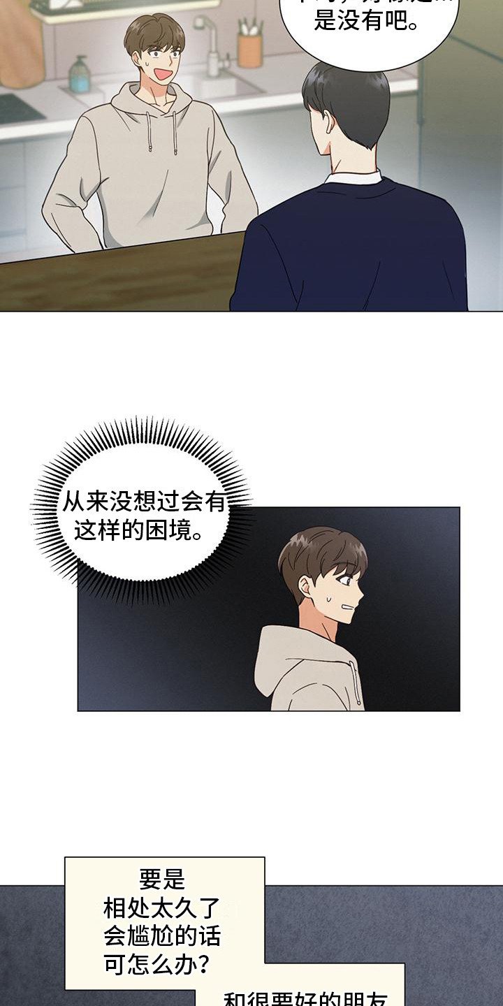 第1章：出柜