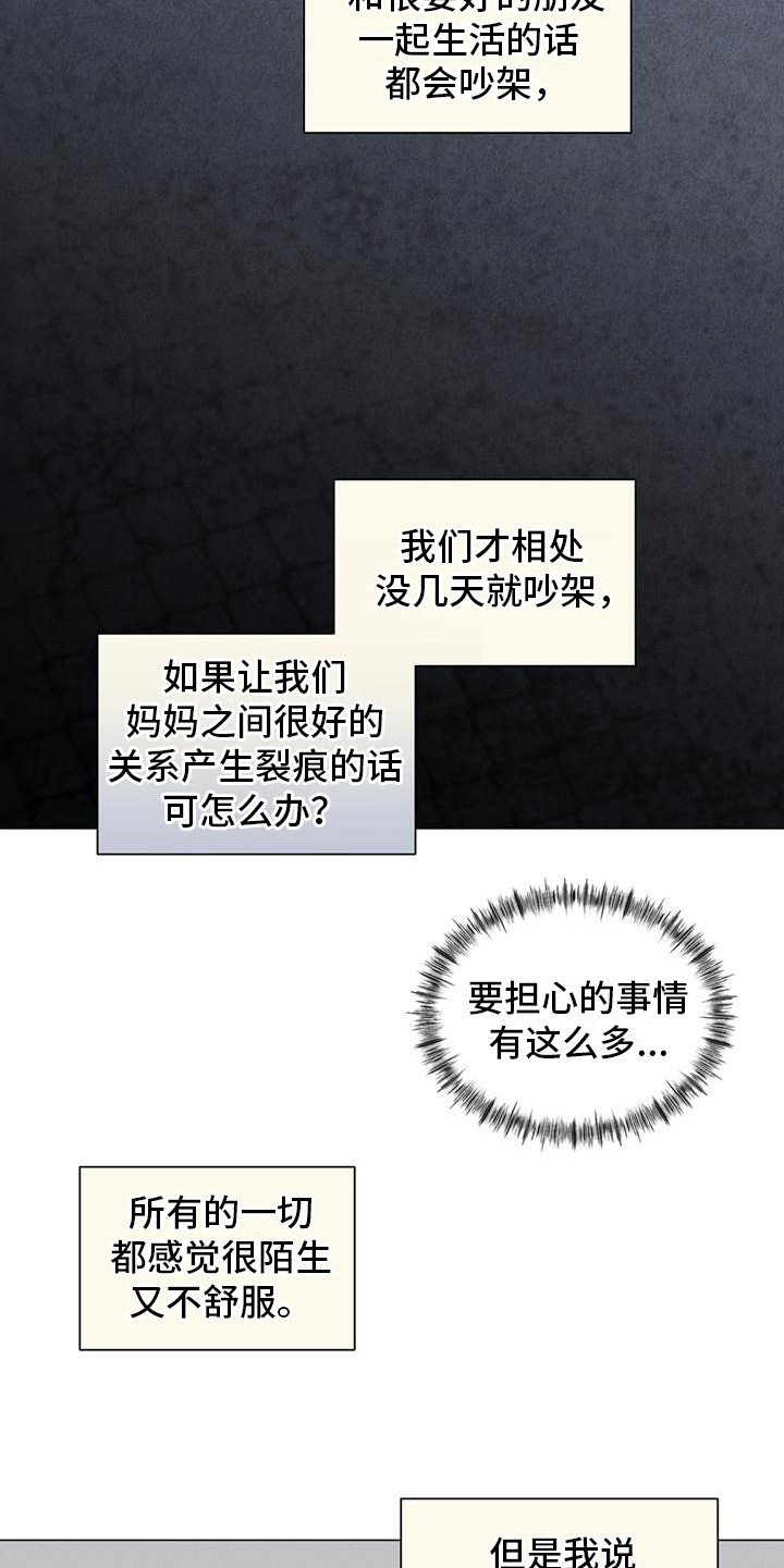 第1章：出柜