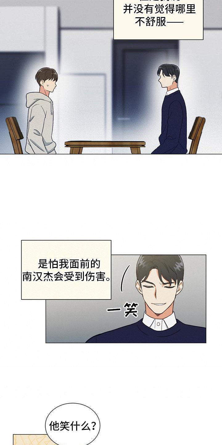 第1章：出柜