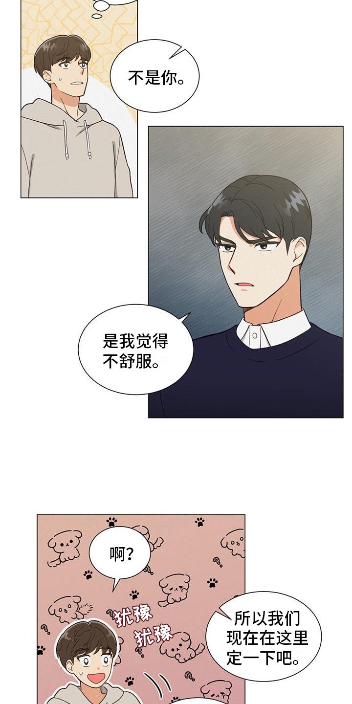 第1章：出柜