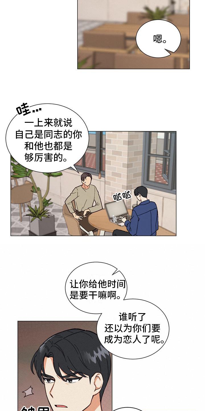 第1章：出柜