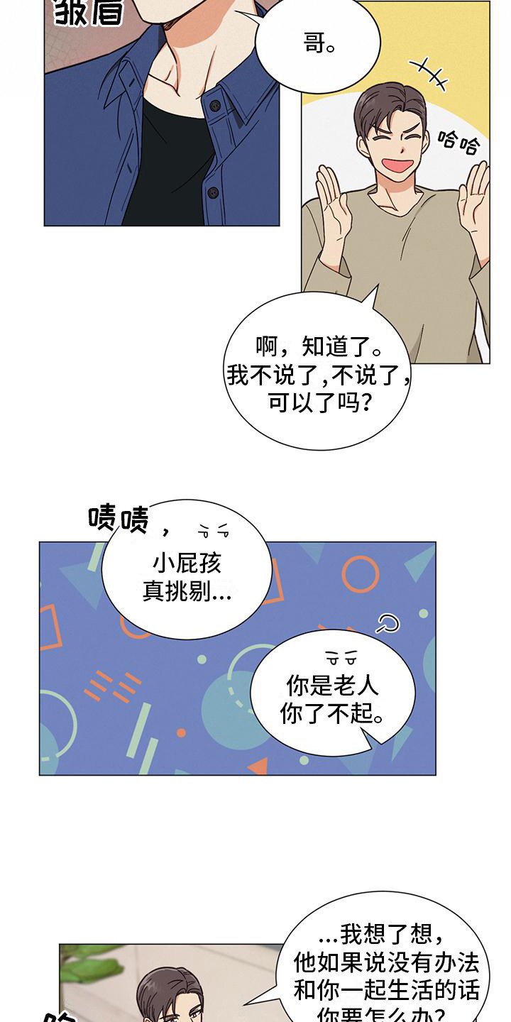 第1章：出柜