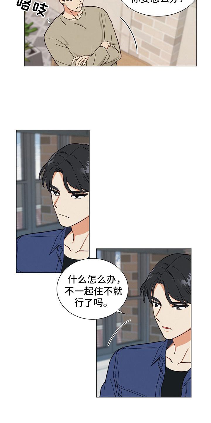 第1章：出柜