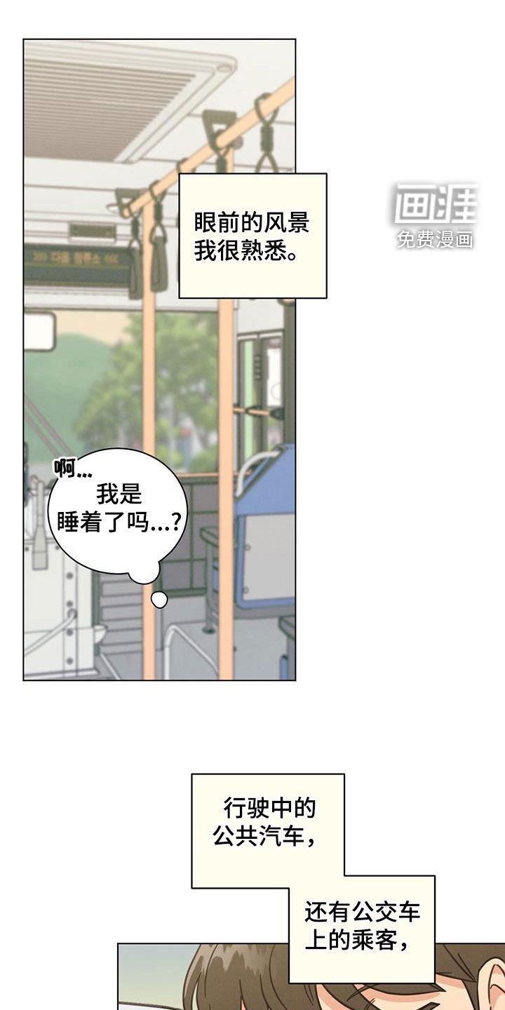 第100章：对视