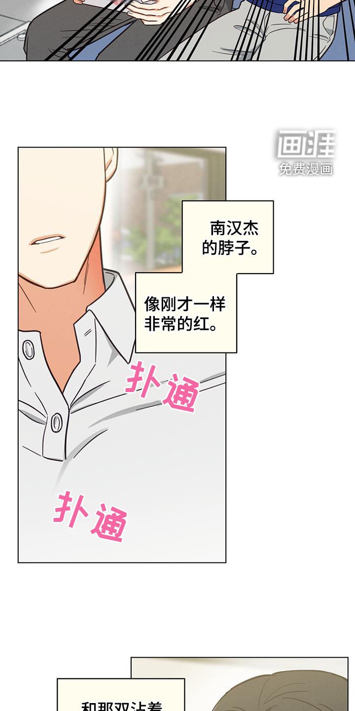 第100章：对视