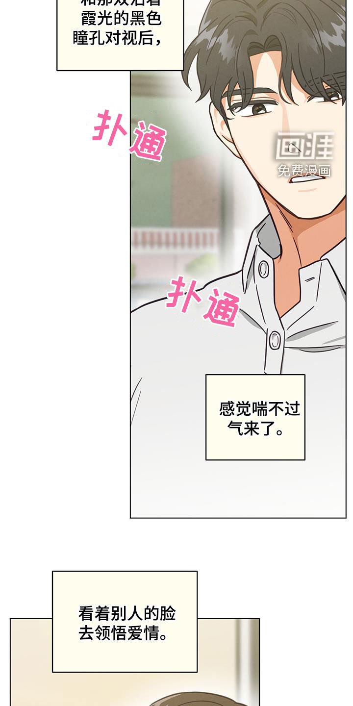 第100章：对视