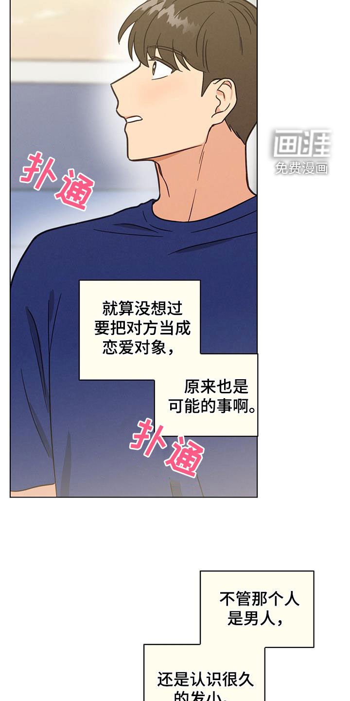 第100章：对视