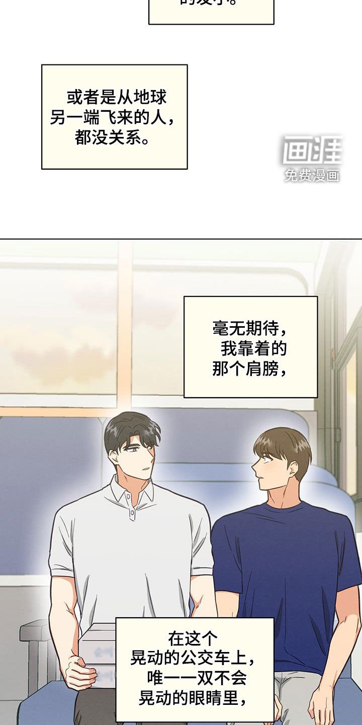 第100章：对视