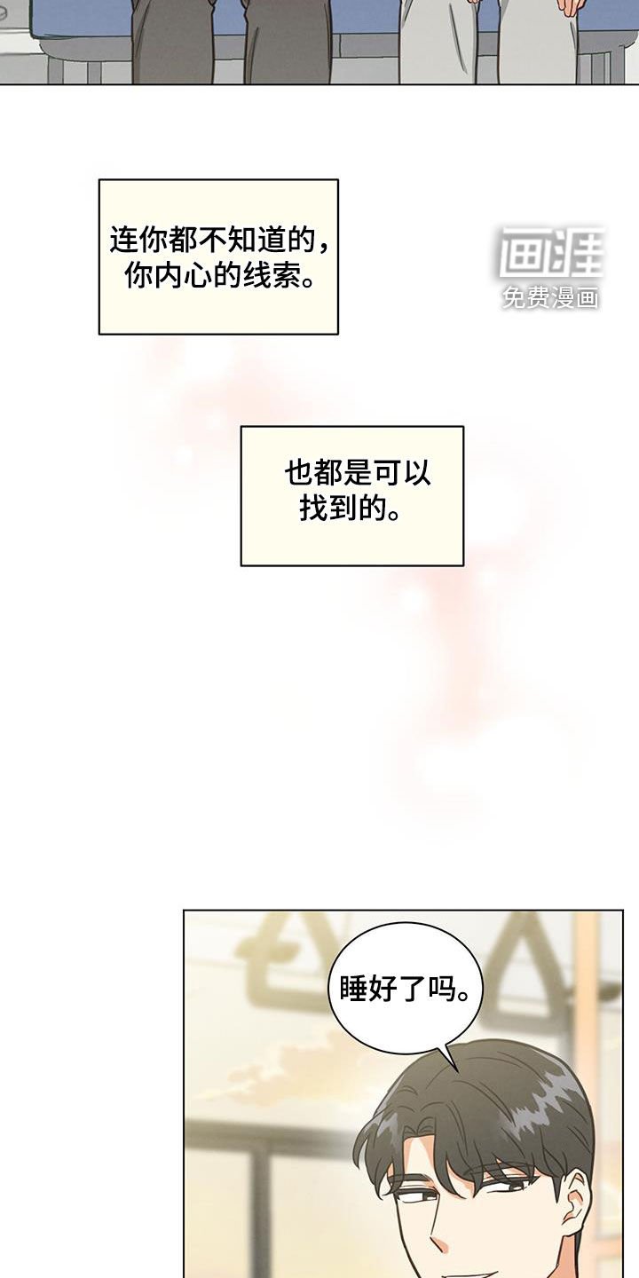 第100章：对视