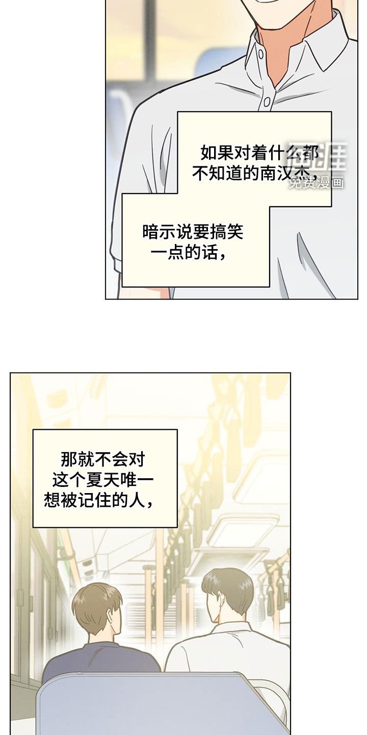 第100章：对视