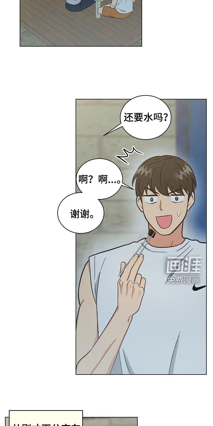 第100章：对视