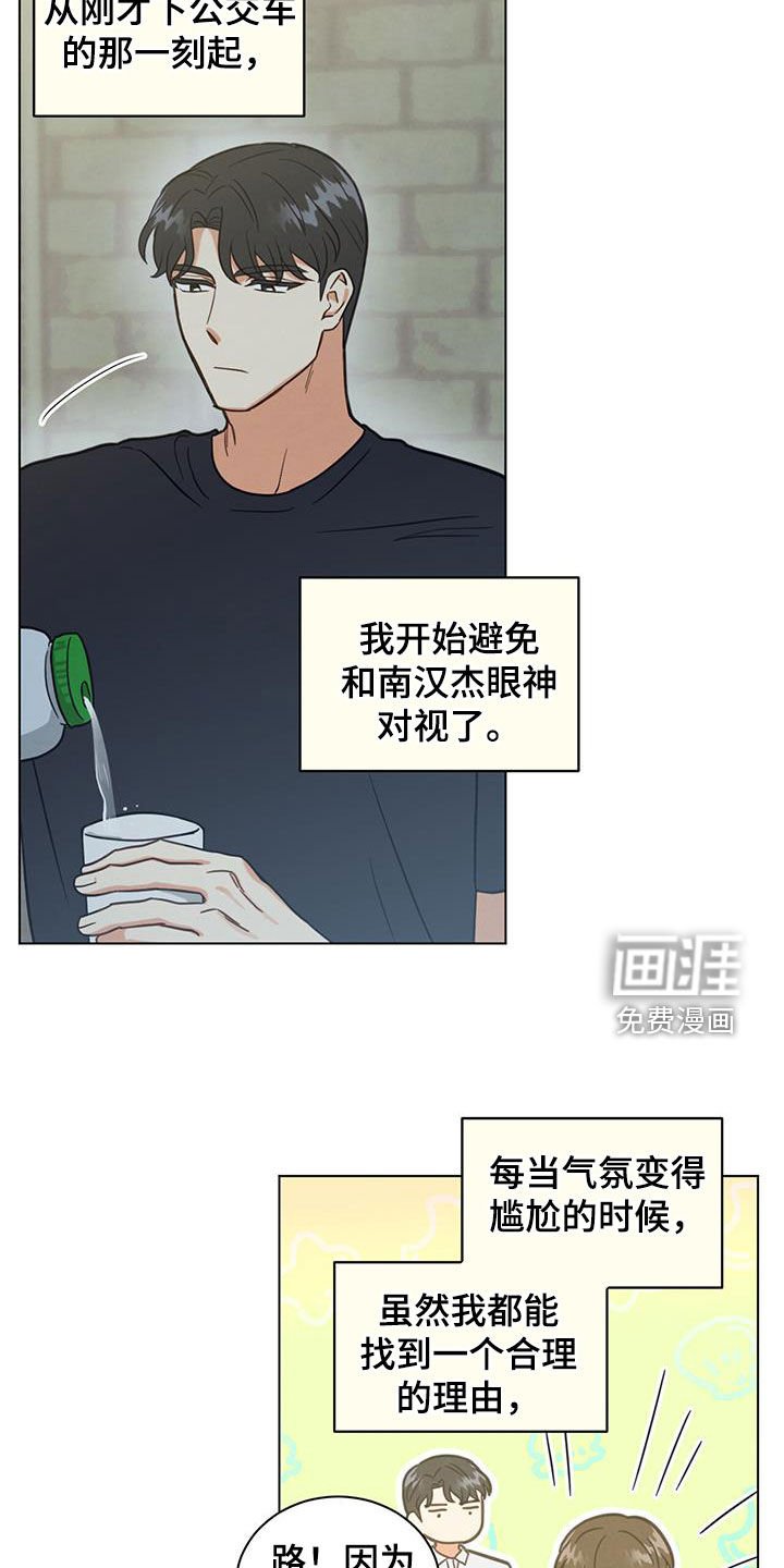第100章：对视