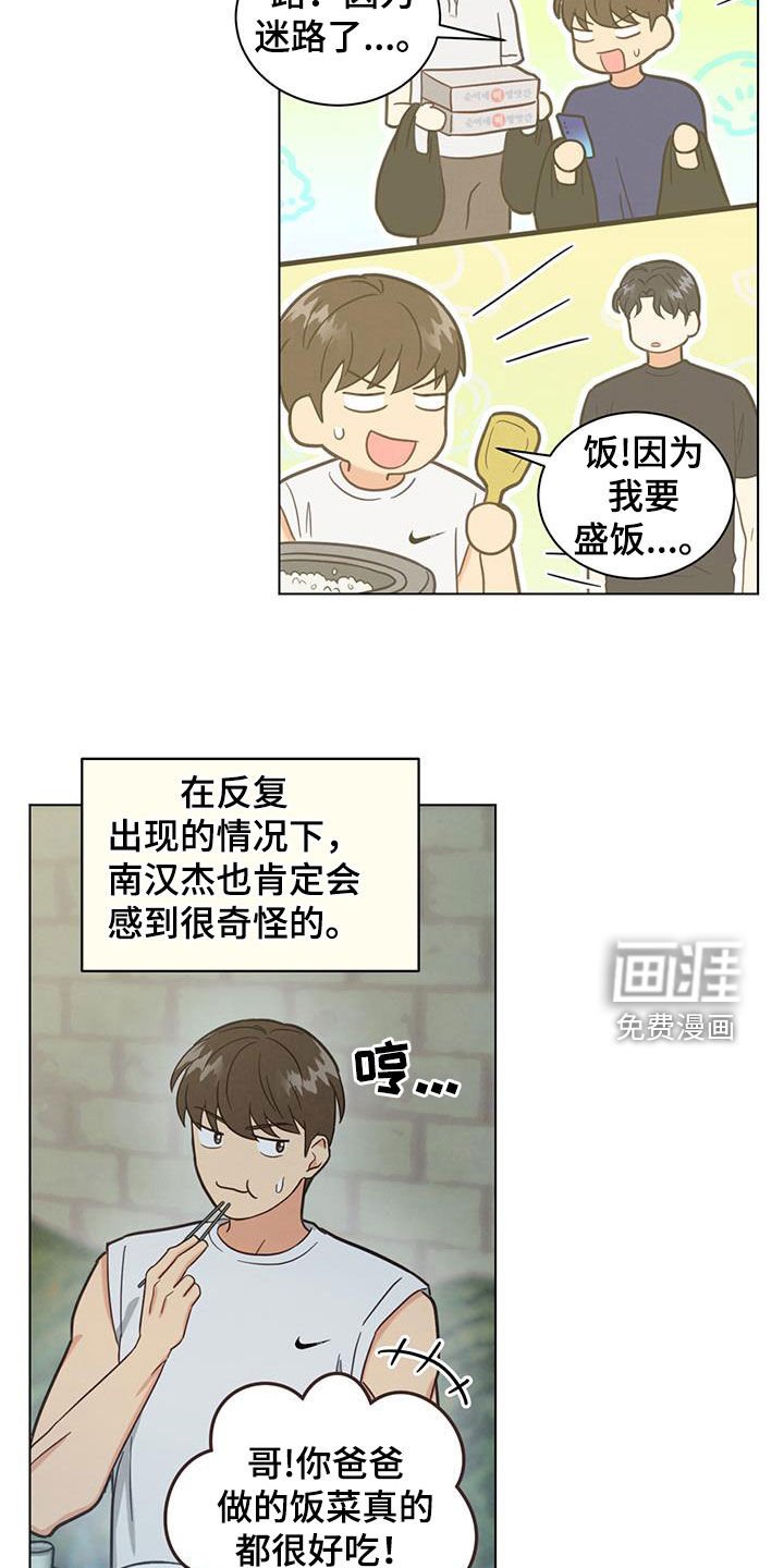 第100章：对视