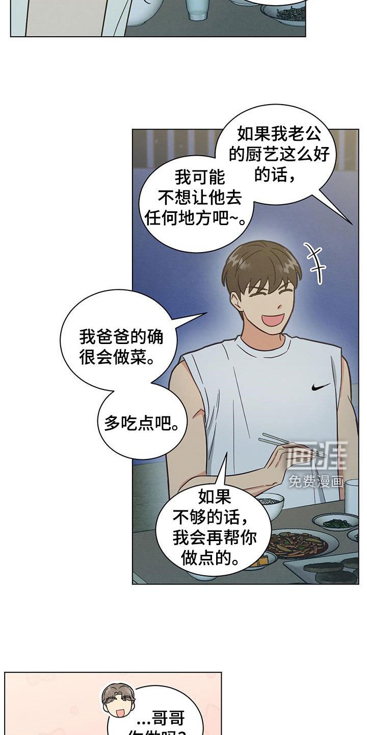 第100章：对视