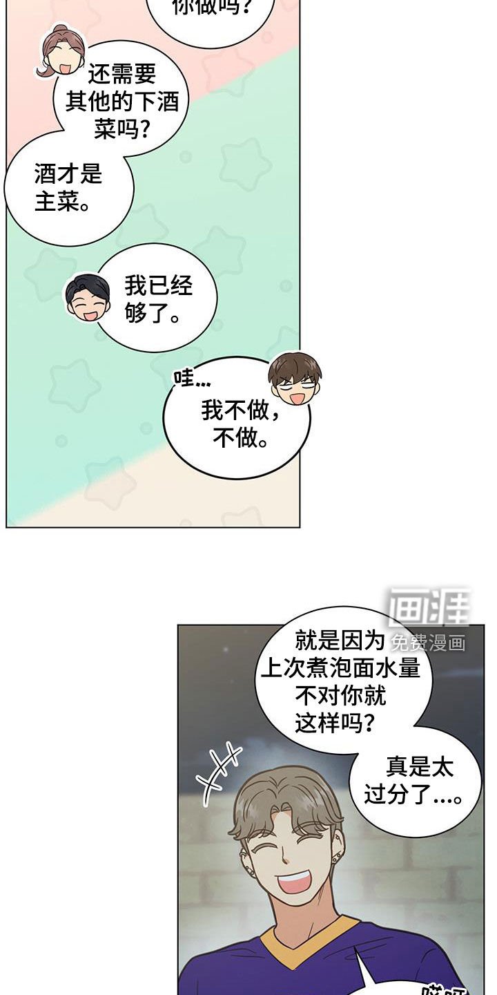 第100章：对视