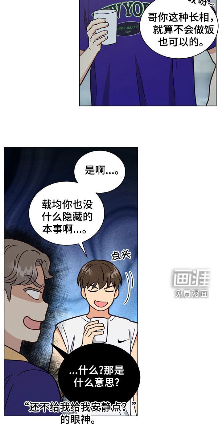 第100章：对视