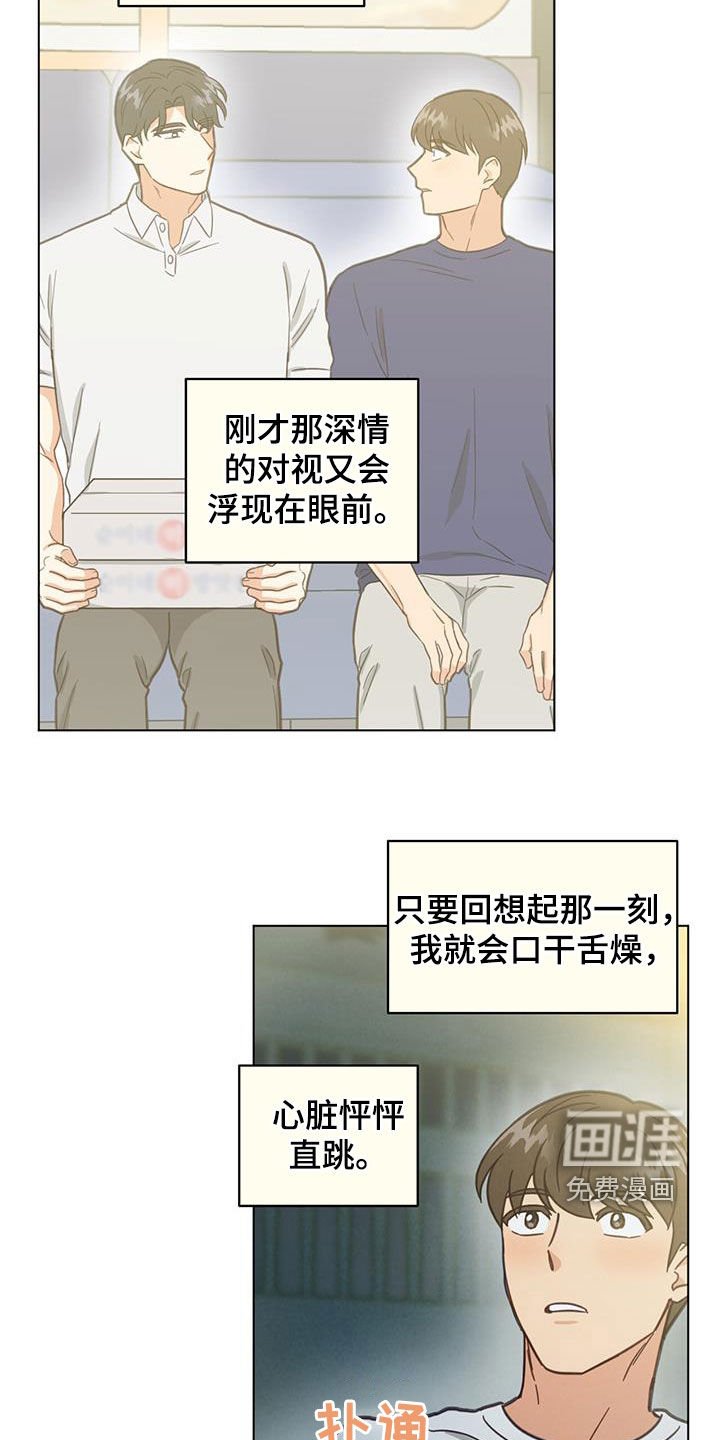 第101章：面红耳赤