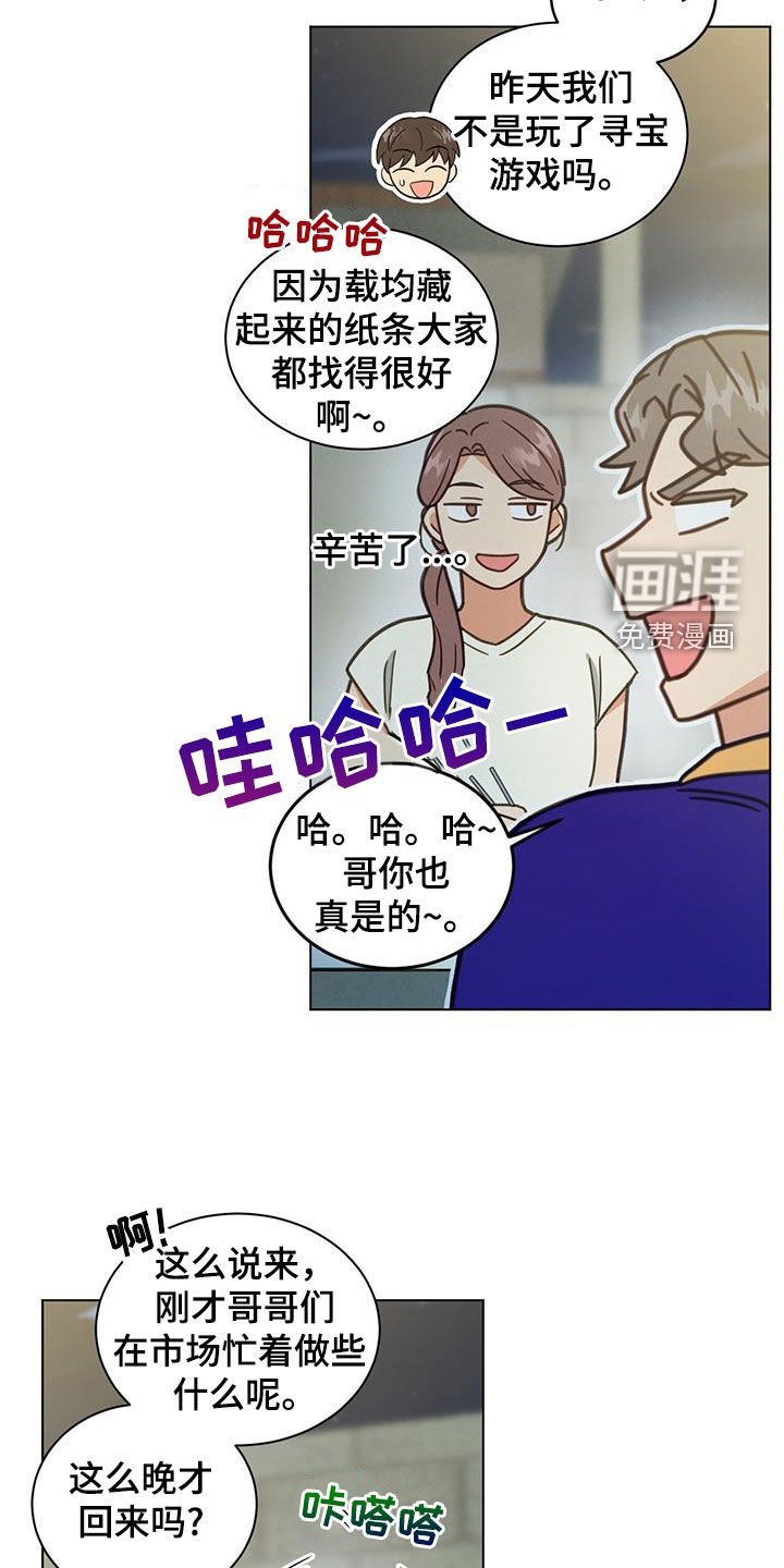 第101章：面红耳赤
