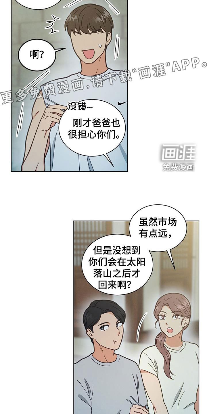 第101章：面红耳赤
