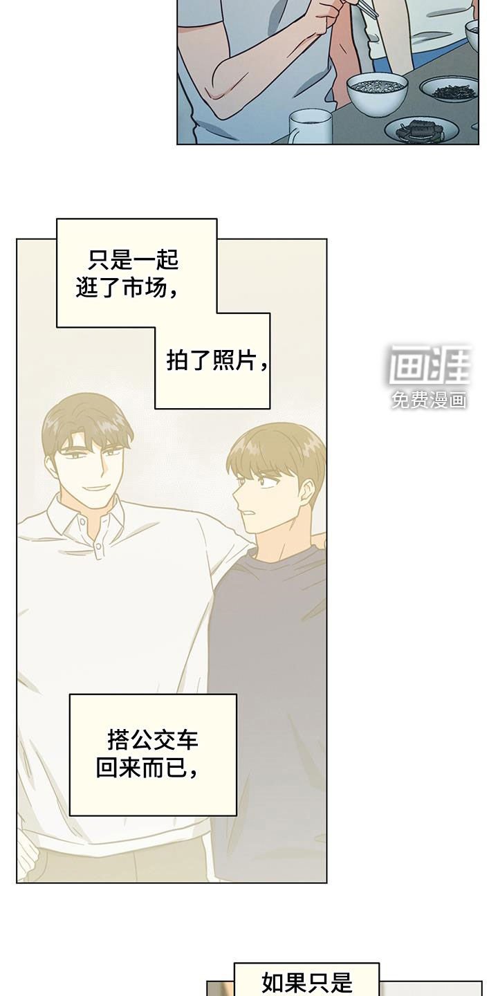 第101章：面红耳赤