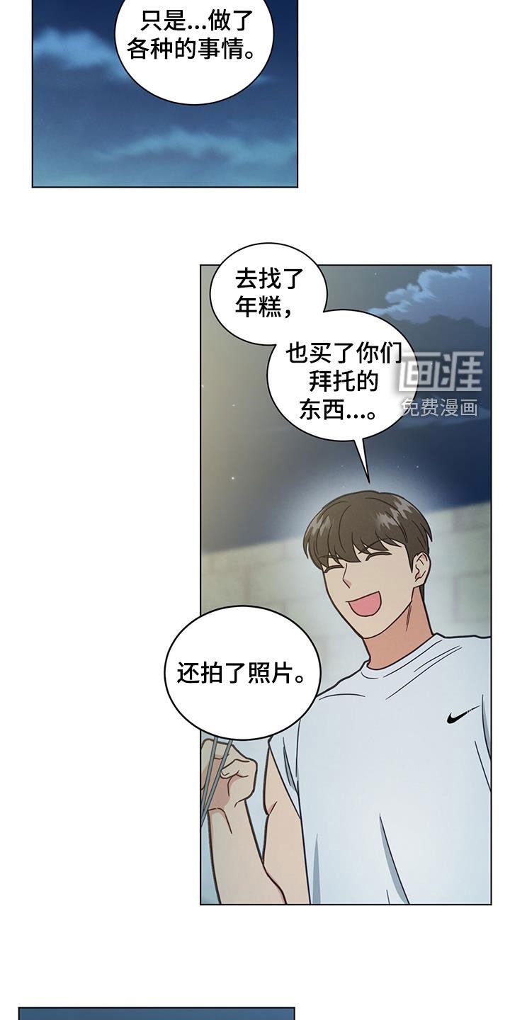 第101章：面红耳赤