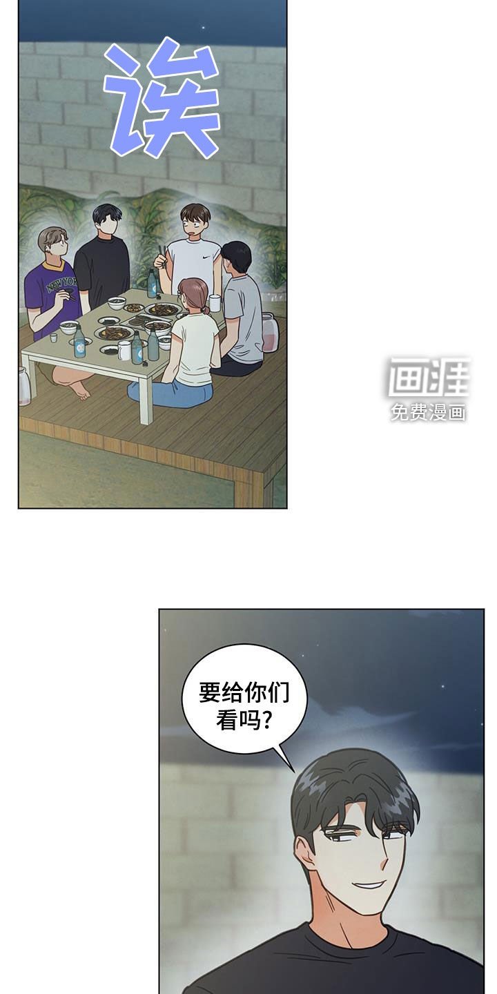 第101章：面红耳赤