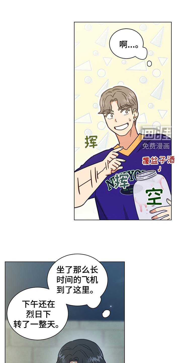 第101章：面红耳赤