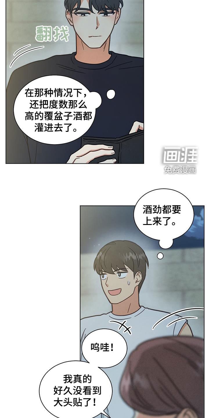 第101章：面红耳赤