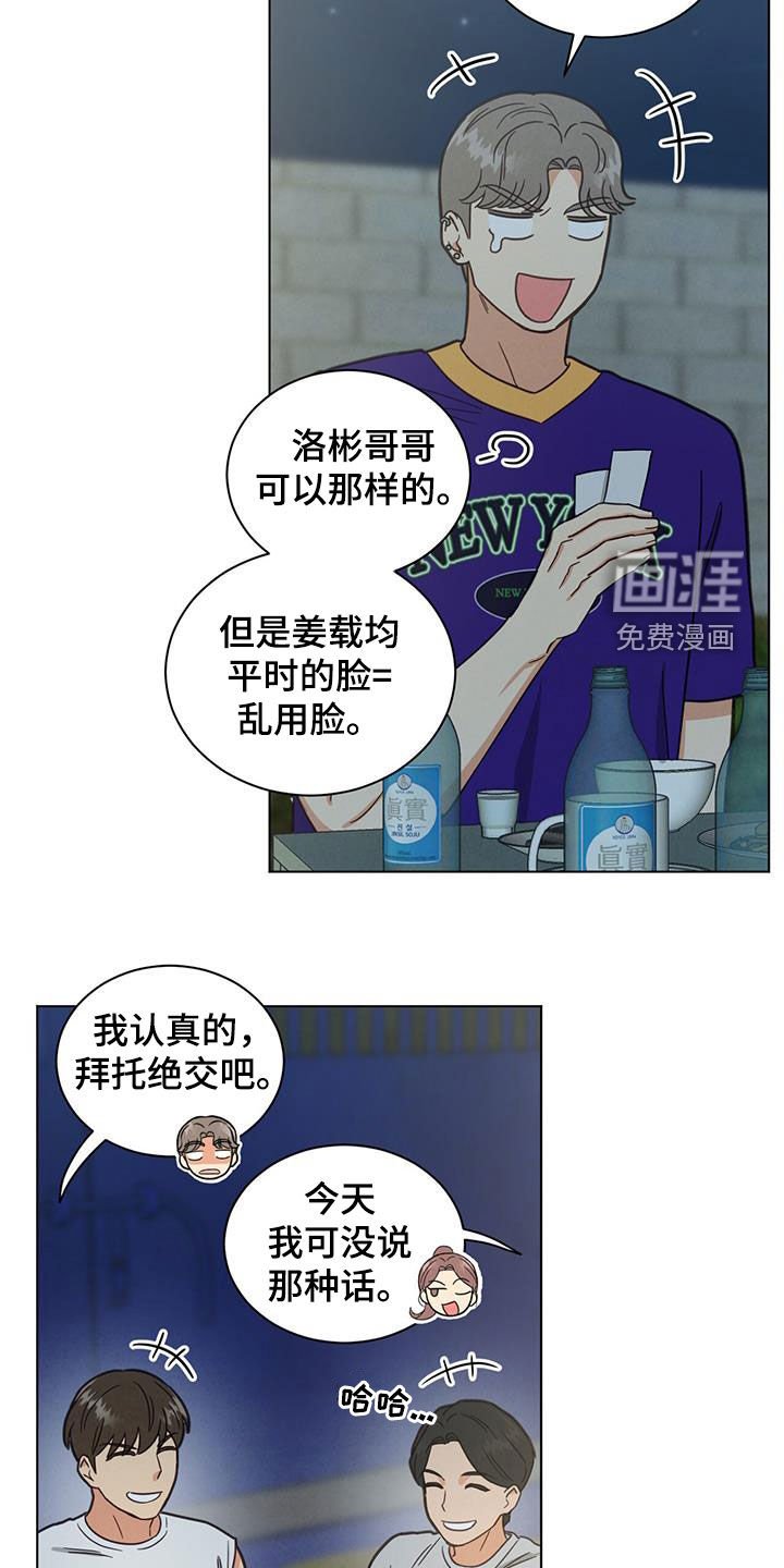 第101章：面红耳赤
