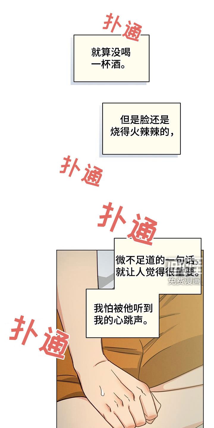 第101章：面红耳赤