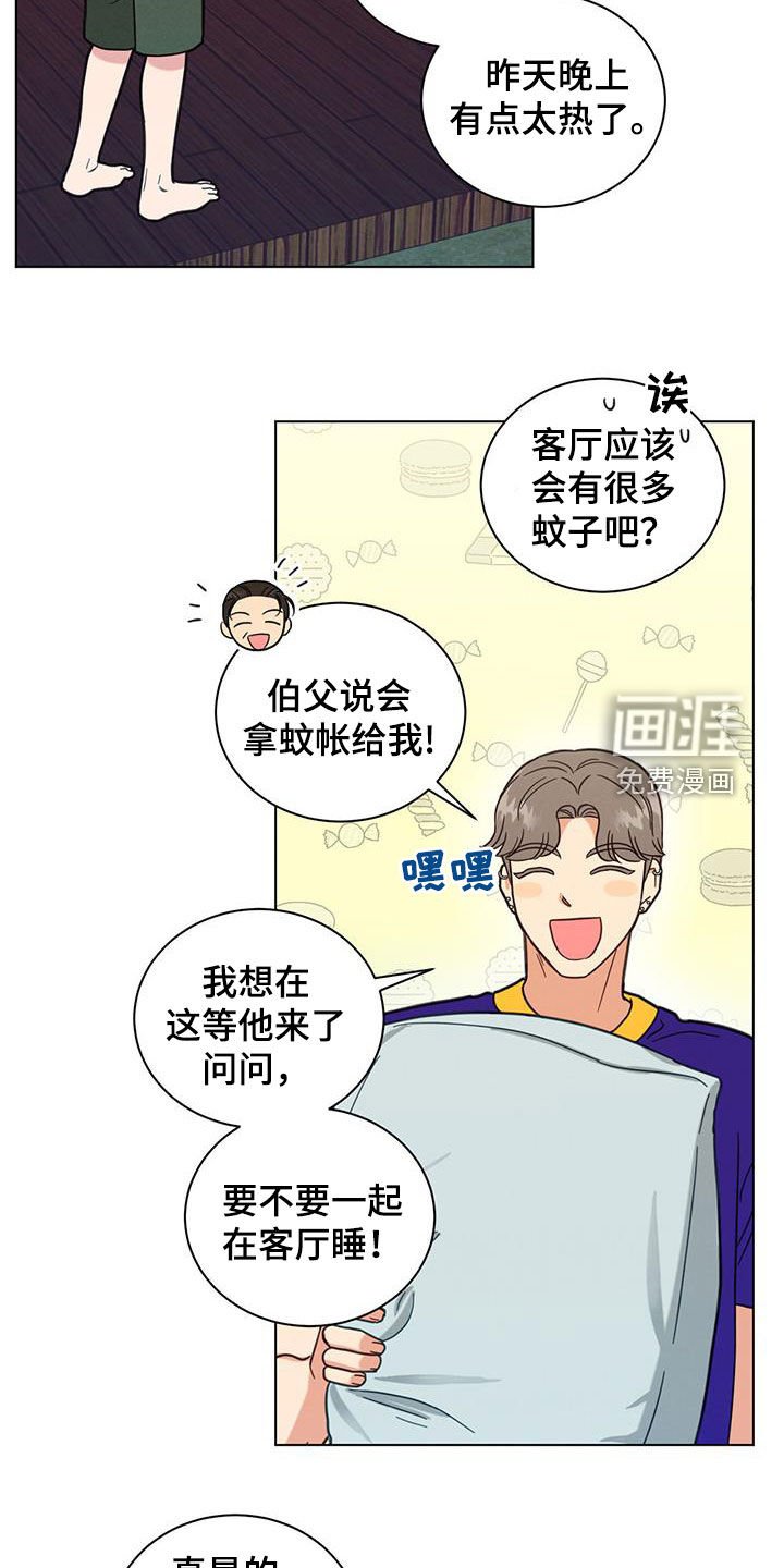 第102章：学会主动