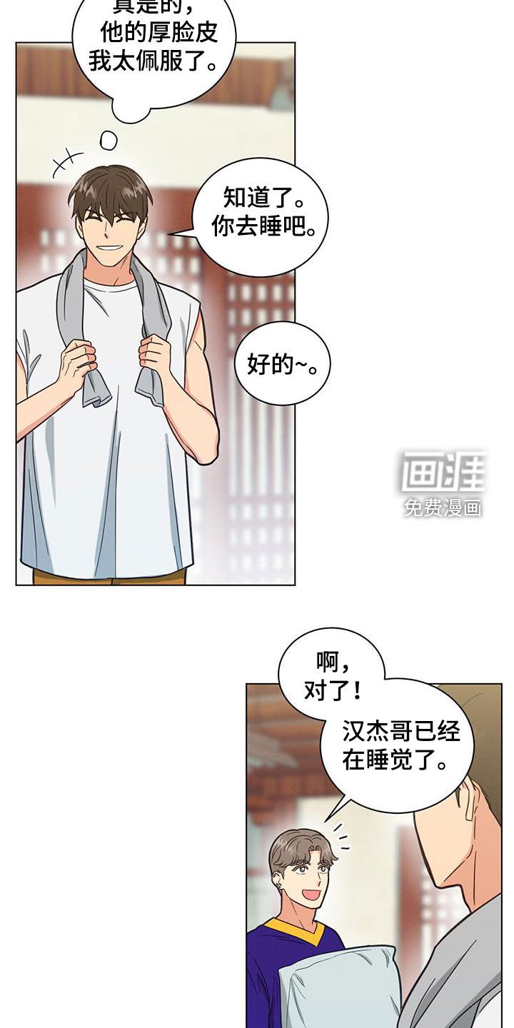 第102章：学会主动