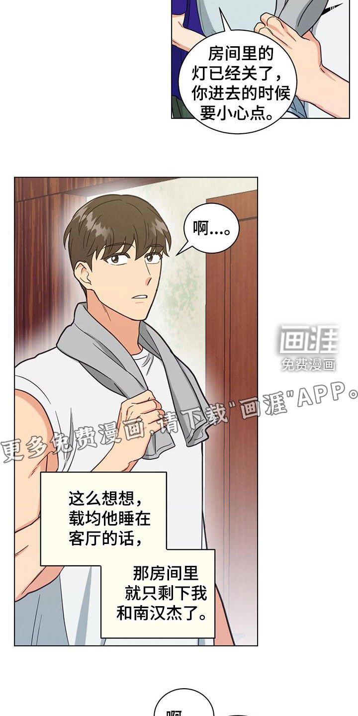 第102章：学会主动