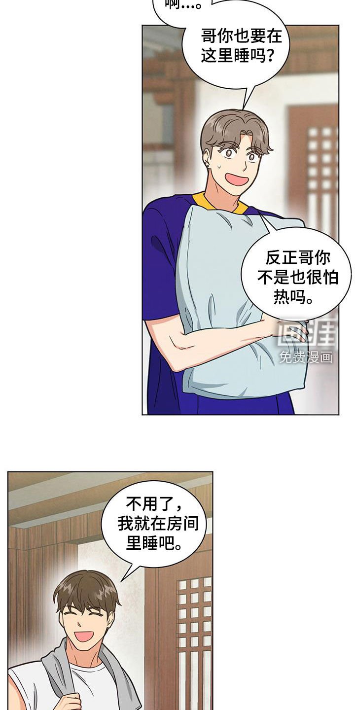 第102章：学会主动