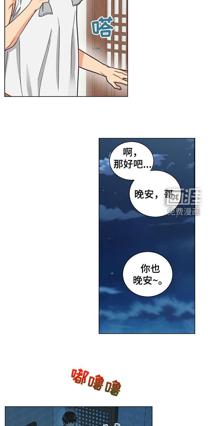 第102章：学会主动