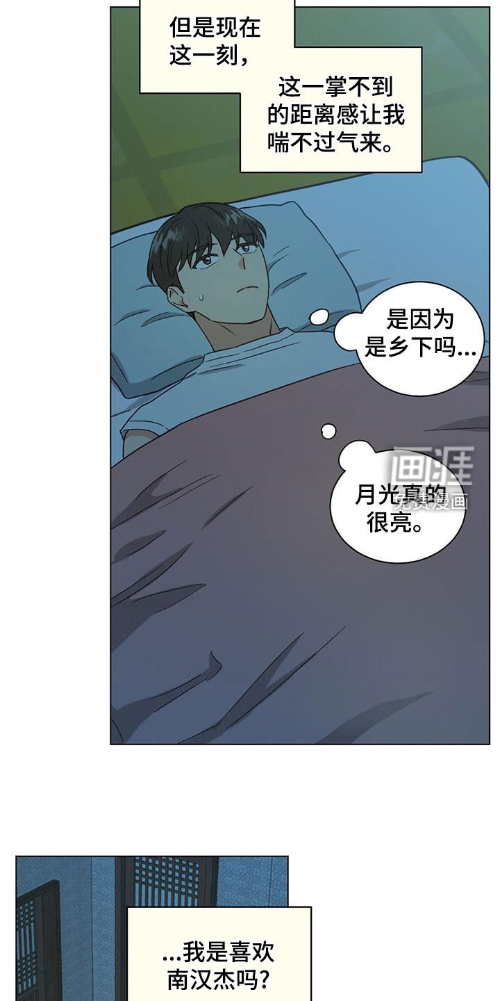 第102章：学会主动