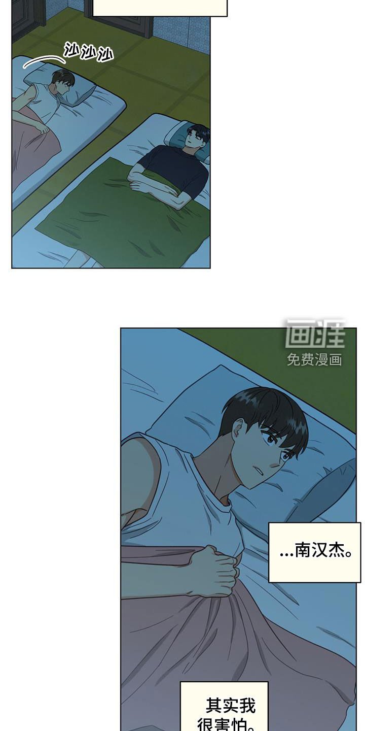 第102章：学会主动