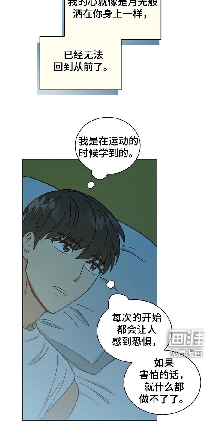 第102章：学会主动