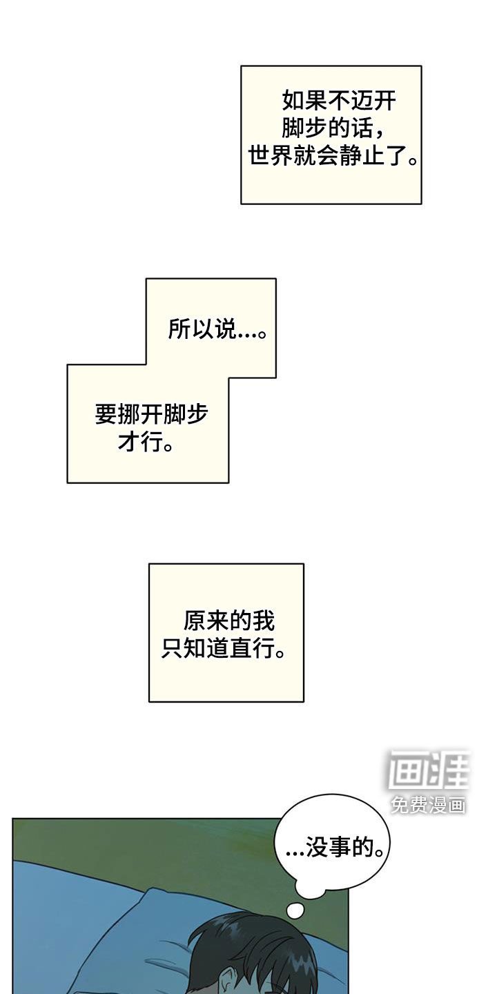 第102章：学会主动