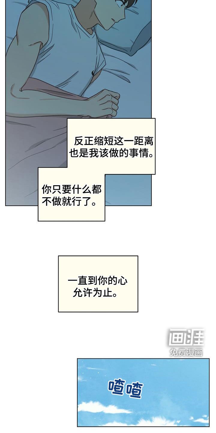 第102章：学会主动
