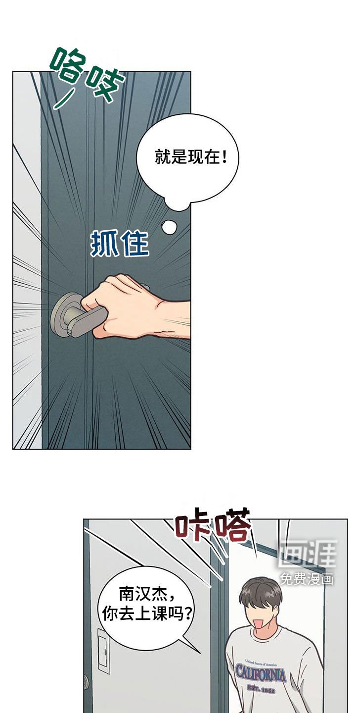 第102章：学会主动