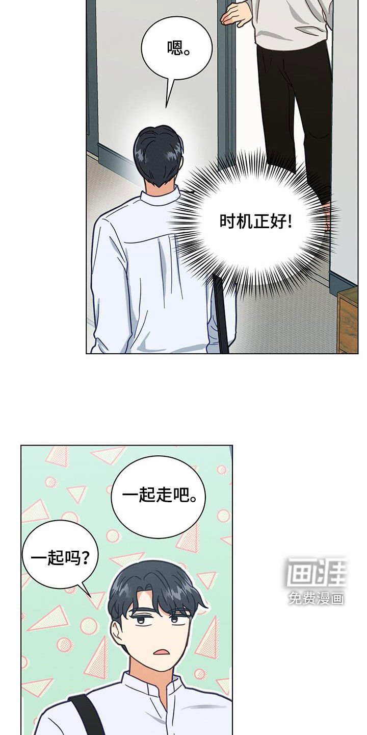 第102章：学会主动