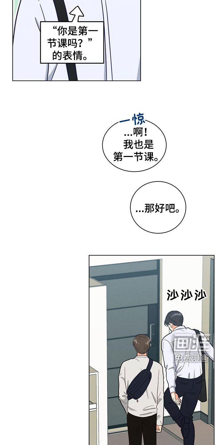 第102章：学会主动