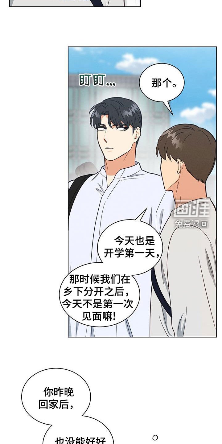 第103章：一起吃晚饭
