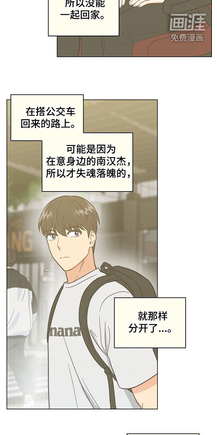 第103章：一起吃晚饭