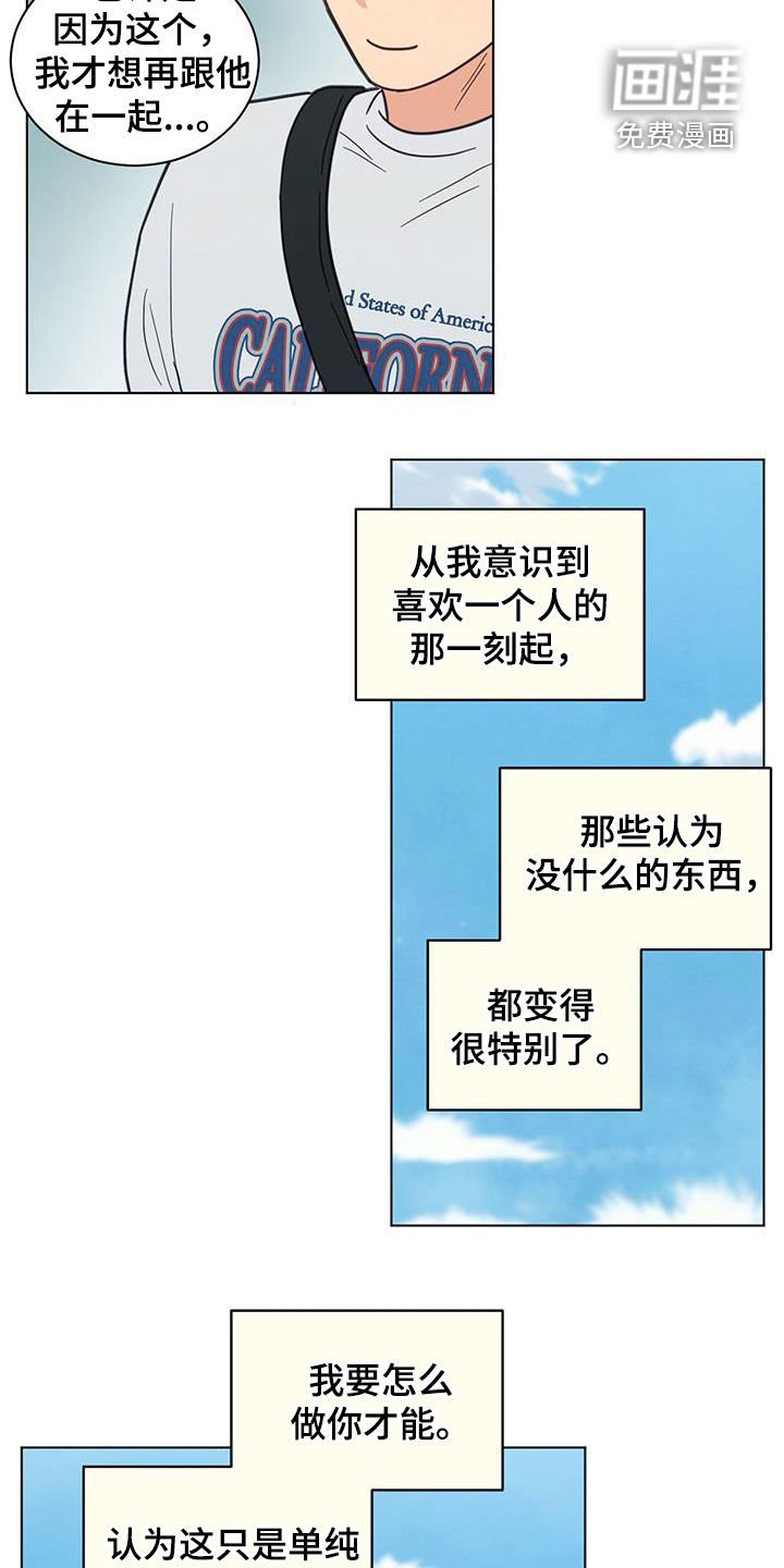 第103章：一起吃晚饭