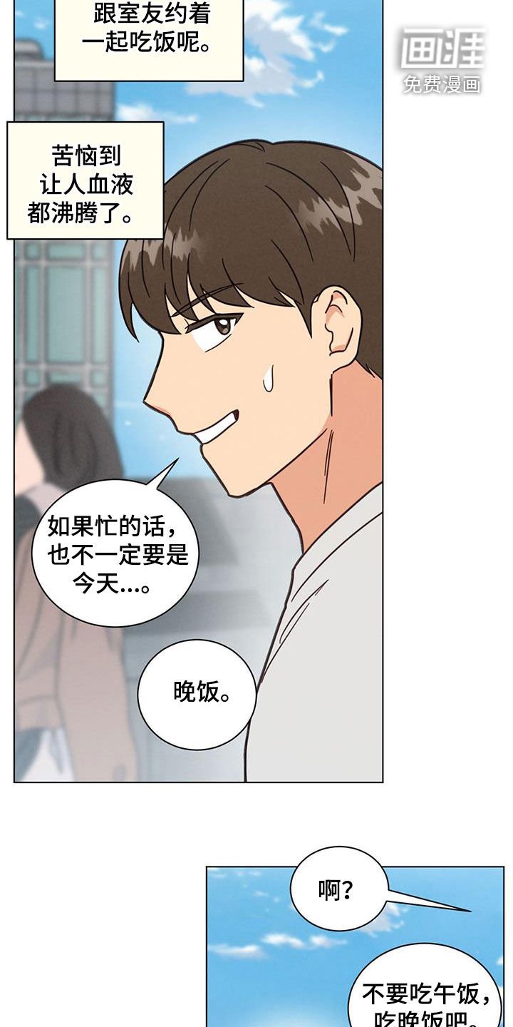 第103章：一起吃晚饭
